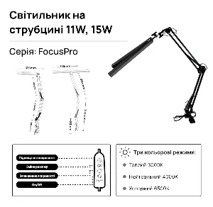 LED світильник на струбцині FocusPro 15 Вт , чорний — фото 4