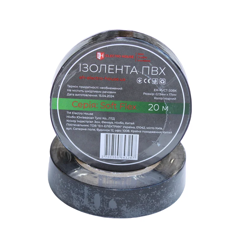Ізоляційна стрічка ПВХ  Soft Flex 20 м, чорний