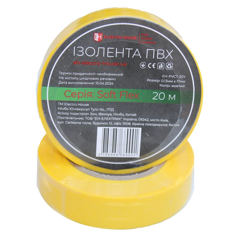 Ізоляційна стрічка ПВХ  Soft Flex 20 м, жовтий