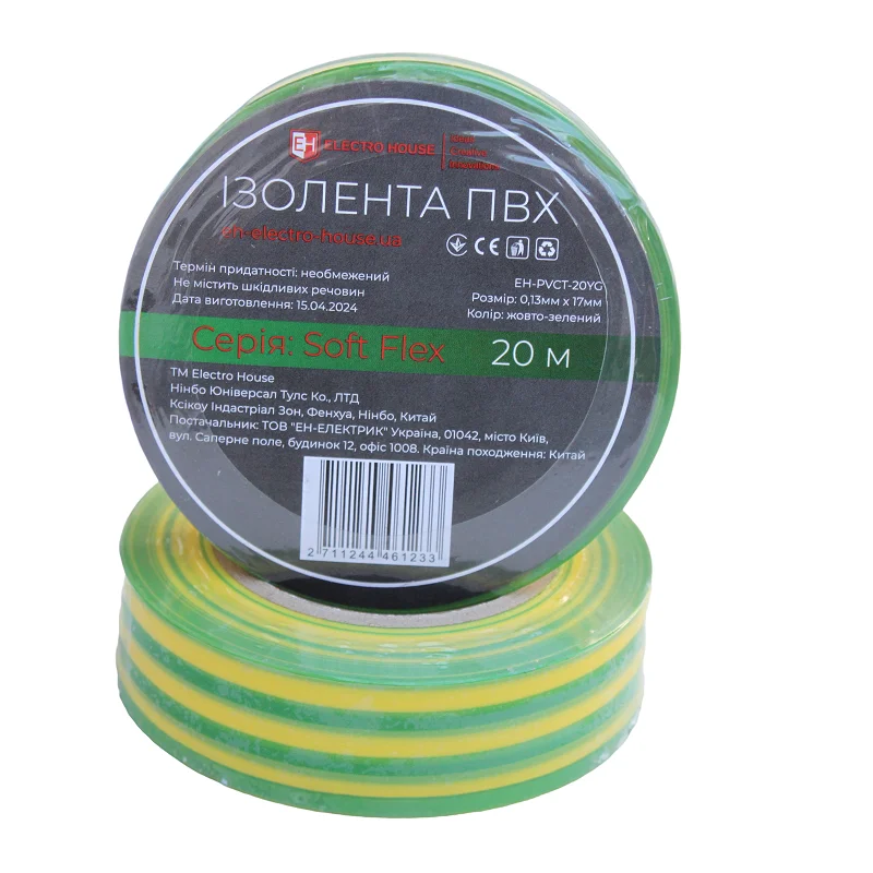 Ізоляційна стрічка ПВХ  Soft Flex 20 м, жовто-зелений