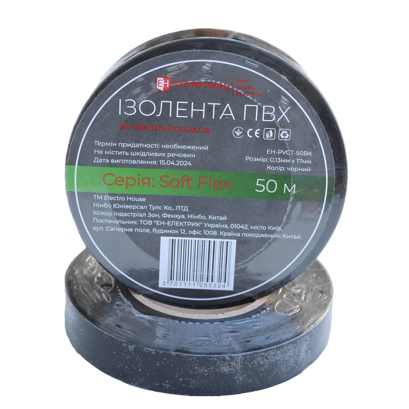 Ізоляційна стрічка ПВХ  Soft Flex 50 м , чорний