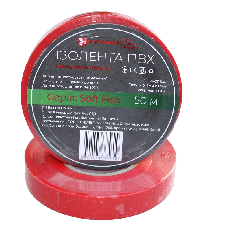 Ізоляційна стрічка ПВХ  Soft Flex 50 м , червоний