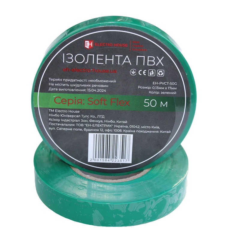 Ізоляційна стрічка ПВХ  Soft Flex 50 м , зелений